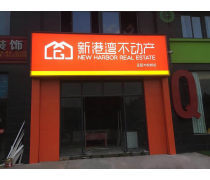 燈布貼膜與房地產經紀的融合 打造高效產品庫的創新策略